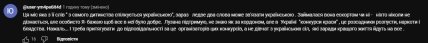 скандал з Міс Україна комент