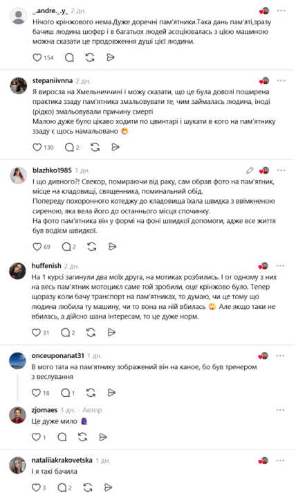 могили на Хмельниччині