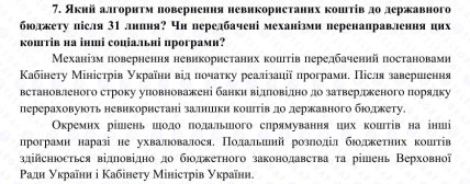Куда пойдут средства национального кэшбека