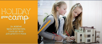  Детская афиша: Куда пойти с ребенком 24 и 25 октября: День Архитектуры