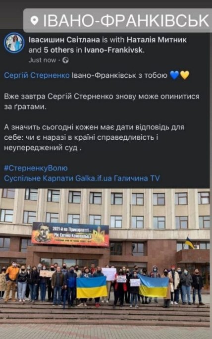 Акция сторонников Стерненко