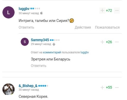 В сети гадают, что согласится сыграть в футбол с рф