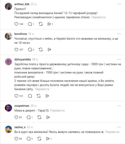 Комментарии в сети