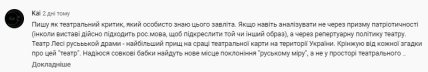 Театр русской драмы имени Леси Украинки игнорирует языковой закон и финансируется из РФ
