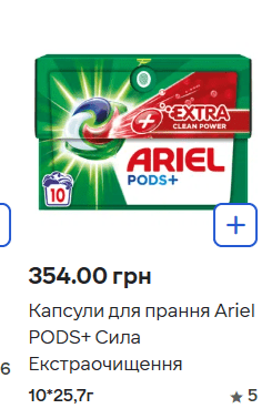 Цены в Сильпо