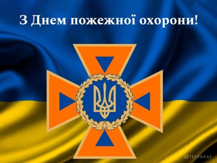 картинки з днем пожежника