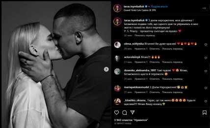 пост Цымбалюка в Инстаграм