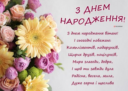 фото з днем народження дівчині