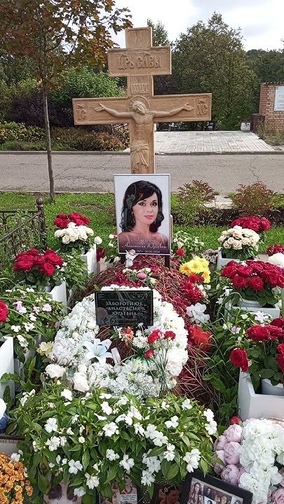 Анастасія Заворотнюк могила