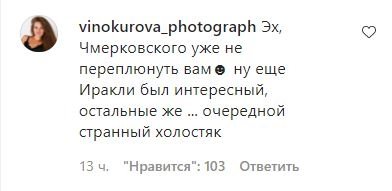 Реакция сети на нового Холостяка