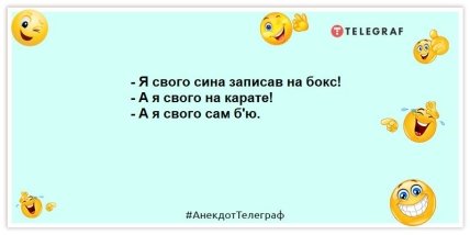 анекдот про батька