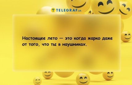 Анекдоты про жару