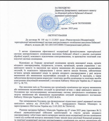 Обоснование