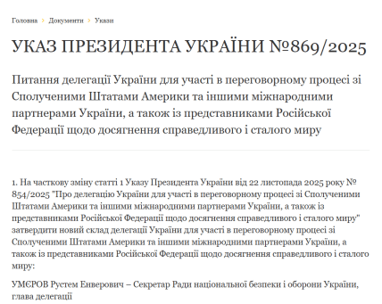 Указ Зеленського про призначення Умєрова главою української делегації