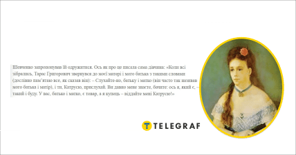 Екатерина Пиунова — любовь Шевченко