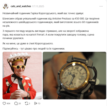 Гарік Корогодський