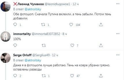 Внешний вид Путина