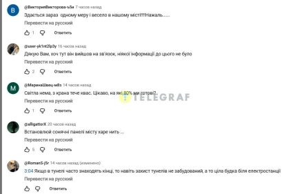 Пользователи обсуждают воду из крана, отсутствие электричества и информирование жителей Конотопа