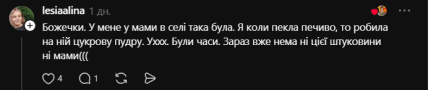 Комментарий из Threads