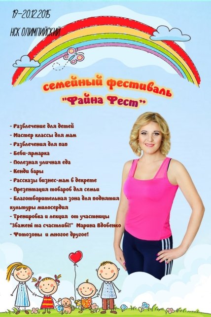 Куда пойти с ребенком на День святого Николая: файна фест