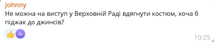 В сети критикуют костюм Лещенко в ВР
