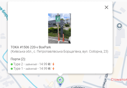 Ціни на зарядних станціях "ТОКА" станом на 23 січня