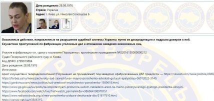 Судья Бортницкая в делах Порошенко и Медведчука