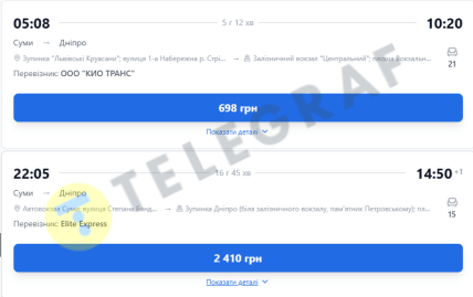 Квитки на автобус Дніпро-Суми