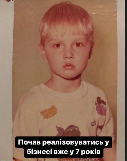 Алекс Топольский показал свои детские фото