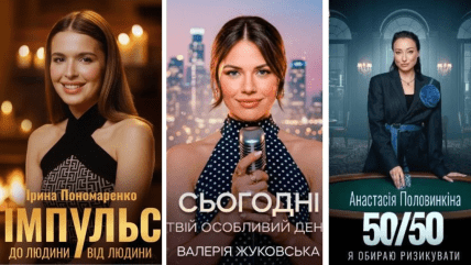 Холостяк 2025, Тарас Цимбалюк