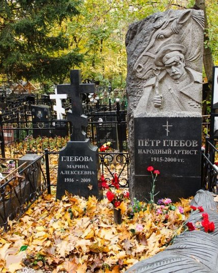 памятник петр глебов могила