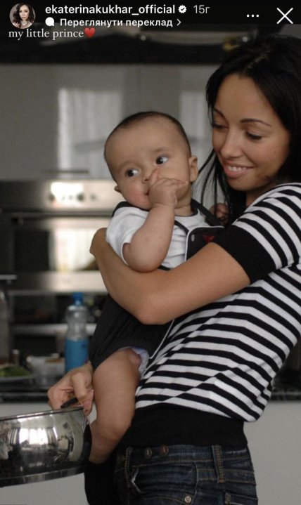 Екатерина Повар с сыном