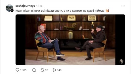 Чоловік Полякової меми