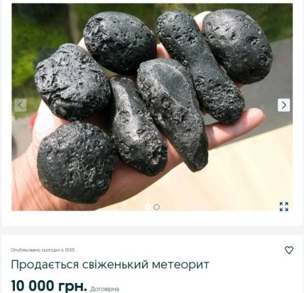 Скришнот объявления с сайта OLX.