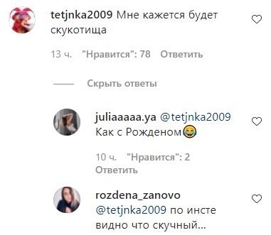 Реакция сети на нового Холостяка