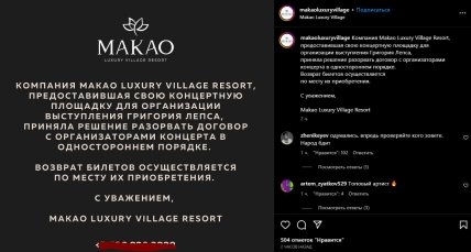 Лепсу отменили концерт в Казахстане