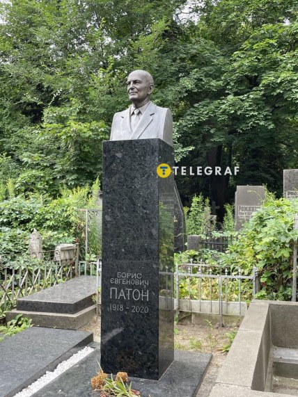пам’ятник на могилі бориса патона