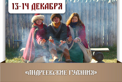 Детская Афиша на 13-14 декабря - изображение №2