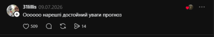 Комментарий из Threads