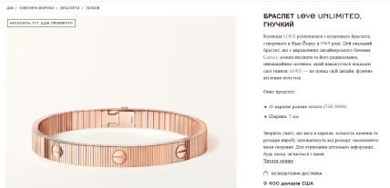 Браслет Cartier