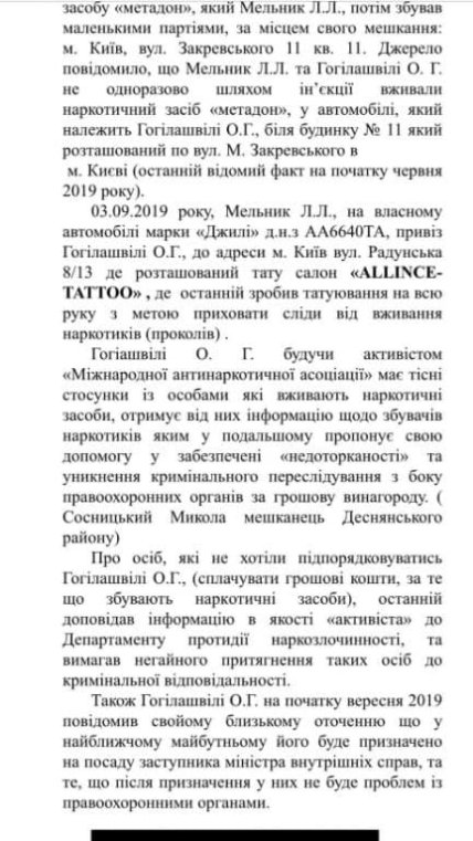 Гогилашвили