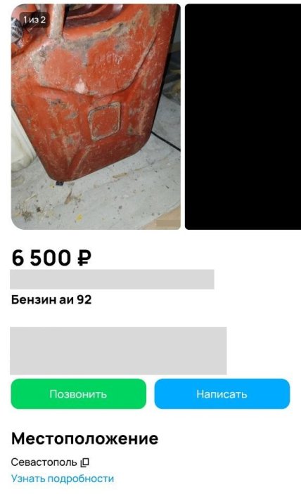 В Криму 20 літрів бензину А-92 перепродають за понад 4 тисячі гривень