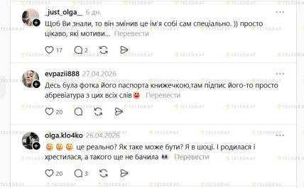 В соцсети Threads говорят о необычно длинном ФИО украинца
