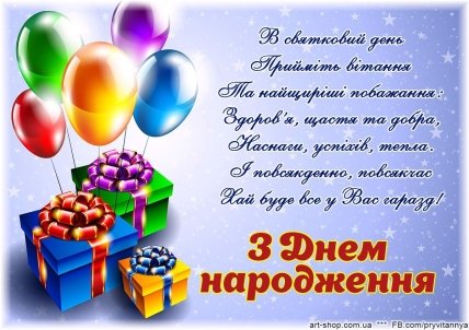 листівка шефу на день народження