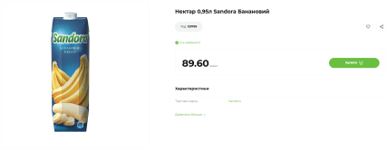 банан нектар атб