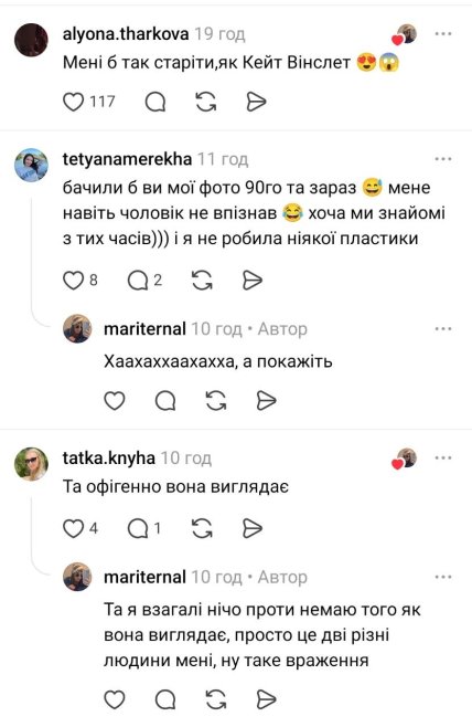 Кейт Вінслет