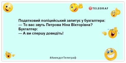 анекдоти про бухгалтера