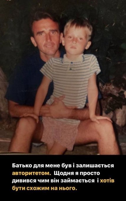 Алекс Топольский показал своего отца