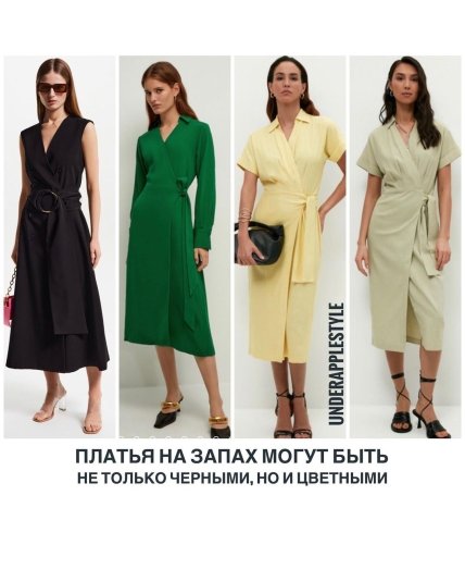 Какие платья можно носить в офис