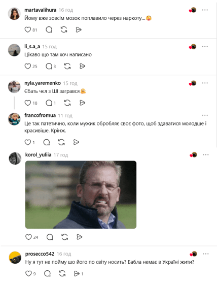 Коментарі під фото Потапа